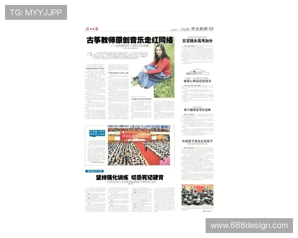 全方位报道：体育新闻网站聚焦最新赛事动态与明星球员成长轨迹 - 副本 (3)